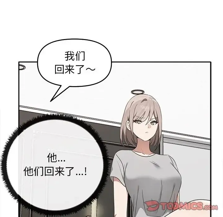 其实我很喜欢你 - 第15话 - page 27