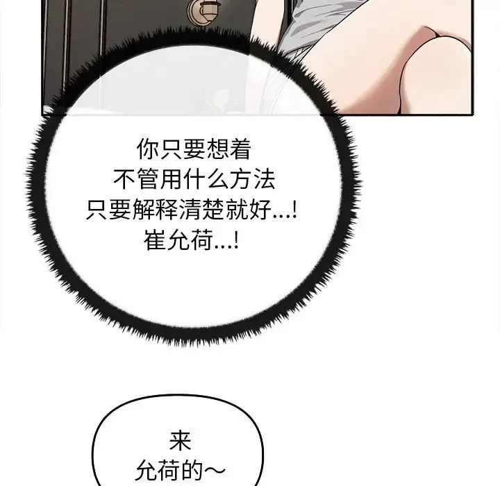 其实我很喜欢你 - 第15话 - page 28