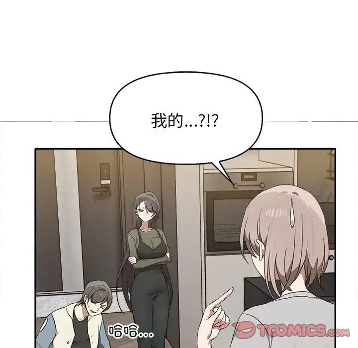 其实我很喜欢你 - 第15话 - page 33
