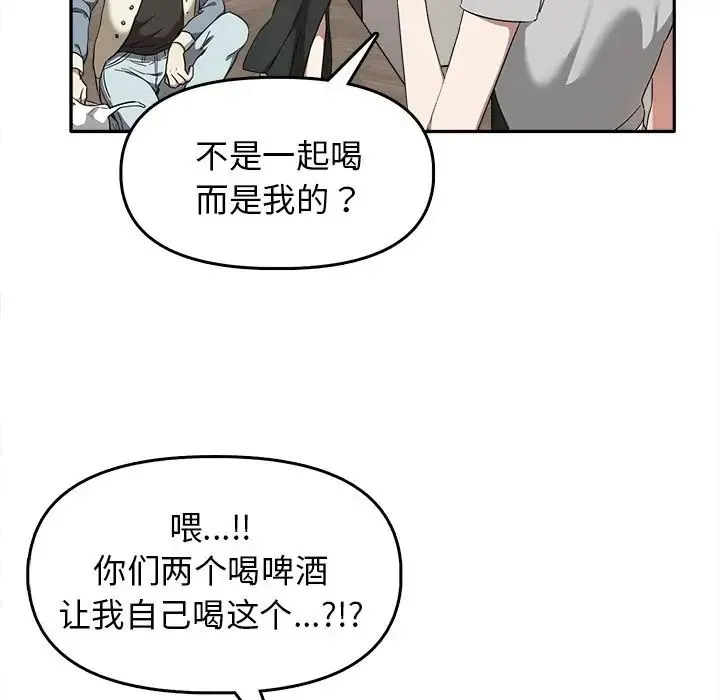 其实我很喜欢你 - 第15话 - page 34