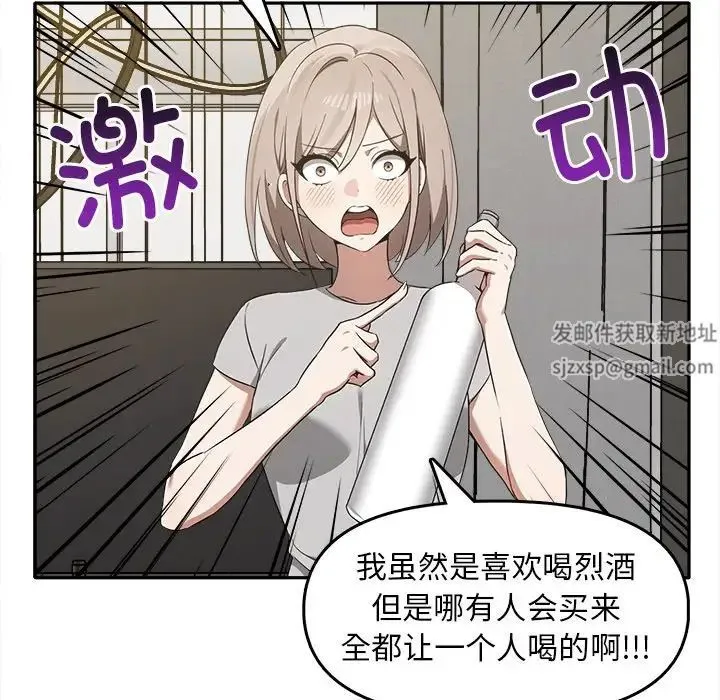 其实我很喜欢你 - 第15话 - page 35