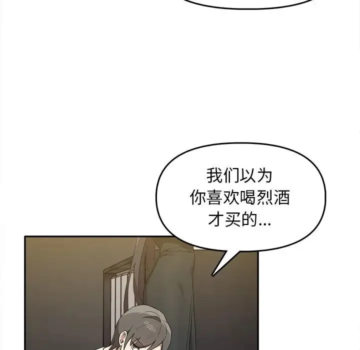 其实我很喜欢你 - 第15话 - page 36