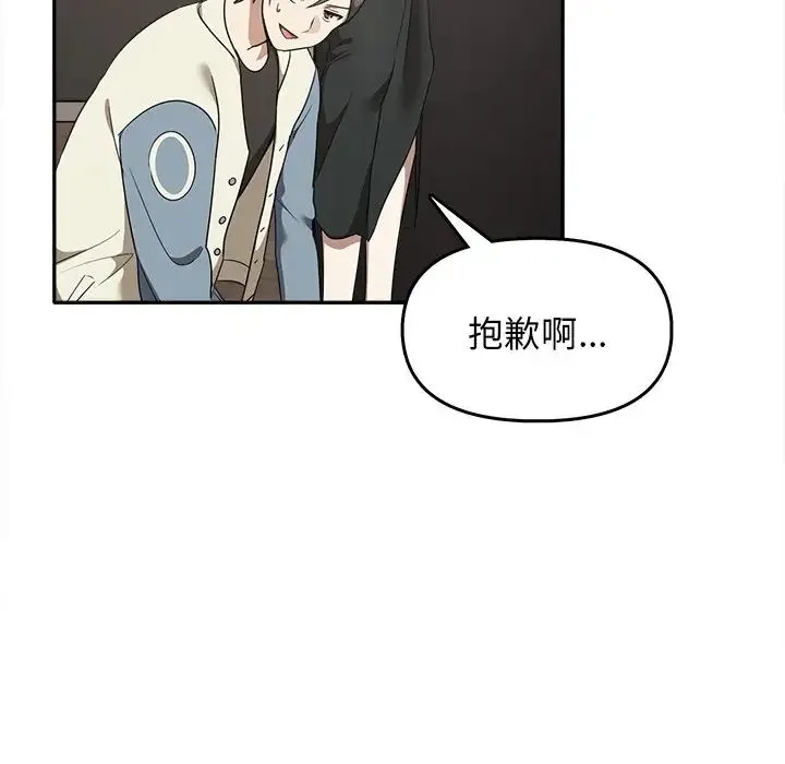 其实我很喜欢你 - 第15话 - page 37