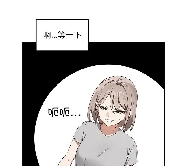其实我很喜欢你 - 第15话 - page 38