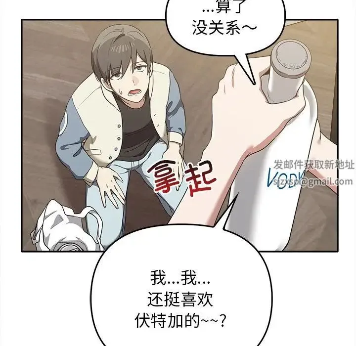 其实我很喜欢你 - 第15话 - page 40