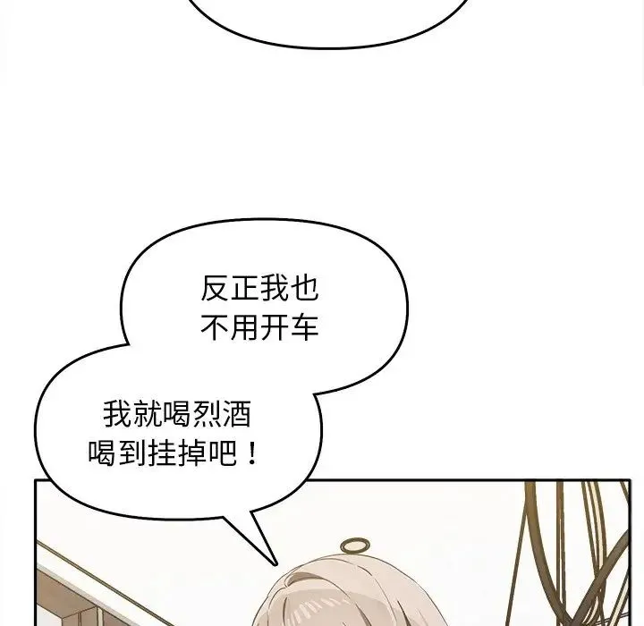 其实我很喜欢你 - 第15话 - page 41