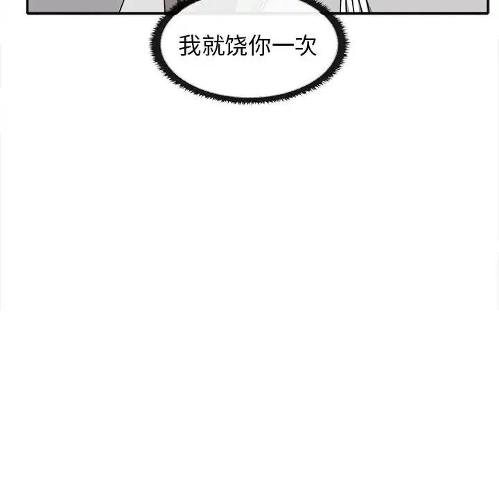 其实我很喜欢你 - 第15话 - page 43