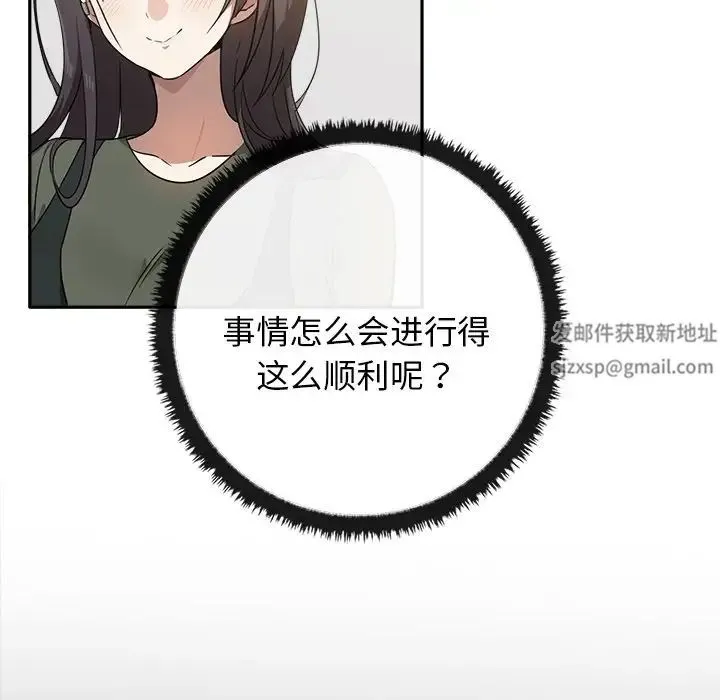 其实我很喜欢你 - 第15话 - page 46