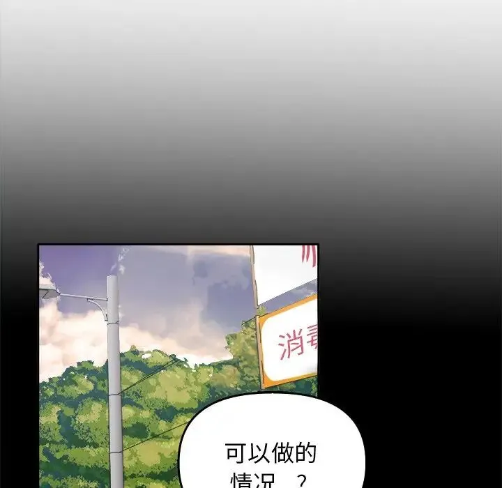 其实我很喜欢你 - 第15话 - page 47