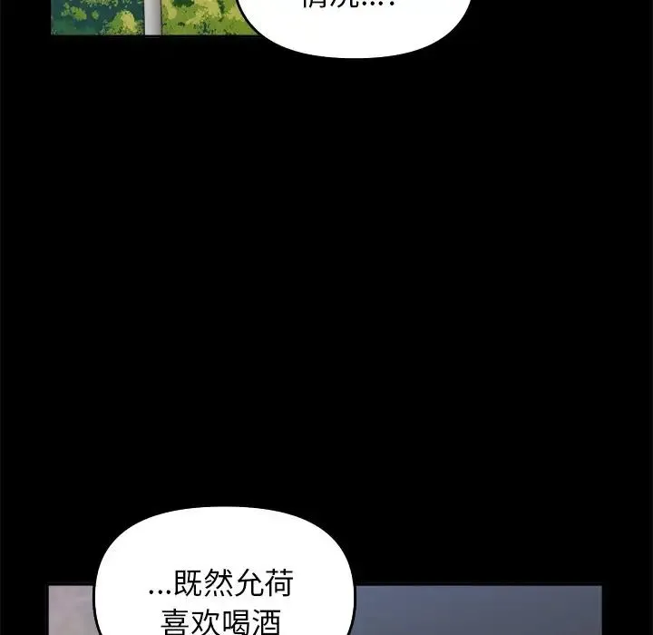 其实我很喜欢你 - 第15话 - page 48