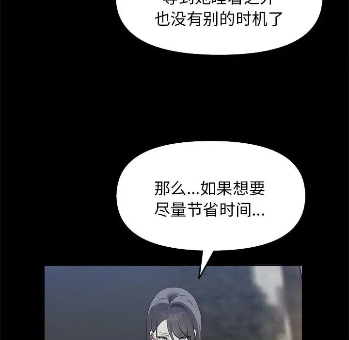 其实我很喜欢你 - 第15话 - page 50