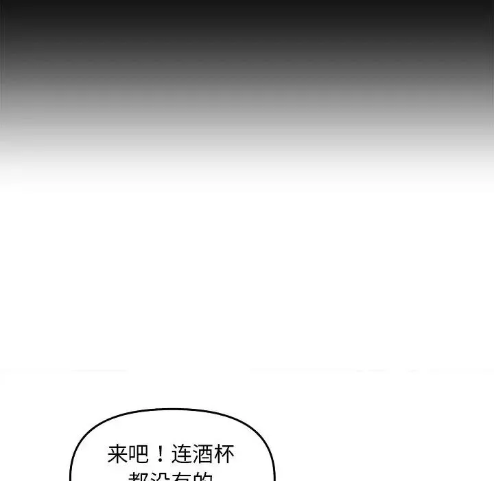 其实我很喜欢你 - 第15话 - page 60
