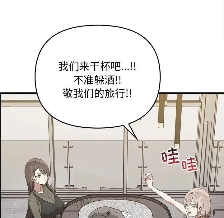 其实我很喜欢你 - 第15话 - page 62