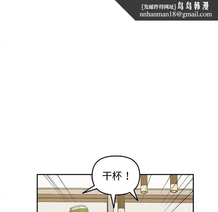 其实我很喜欢你 - 第15话 - page 64