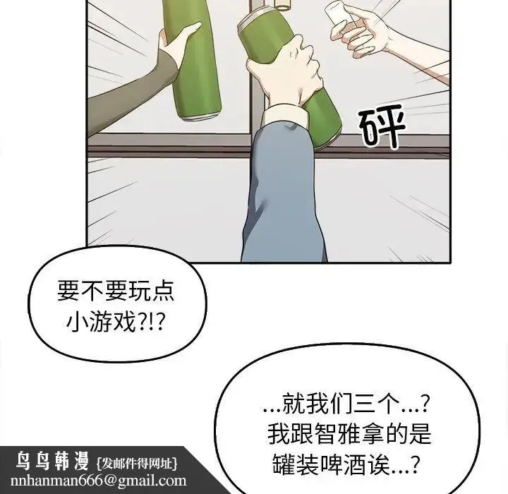 其实我很喜欢你 - 第15话 - page 65