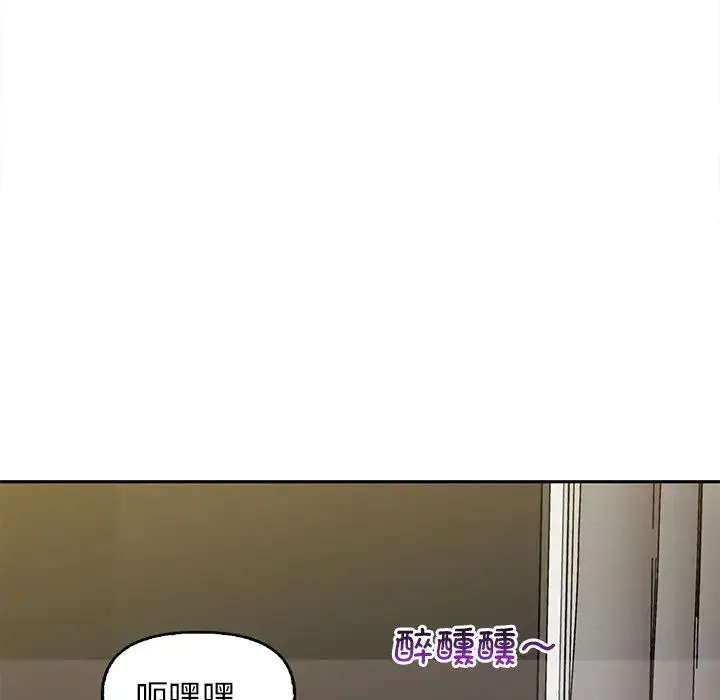 其实我很喜欢你 - 第15话 - page 67