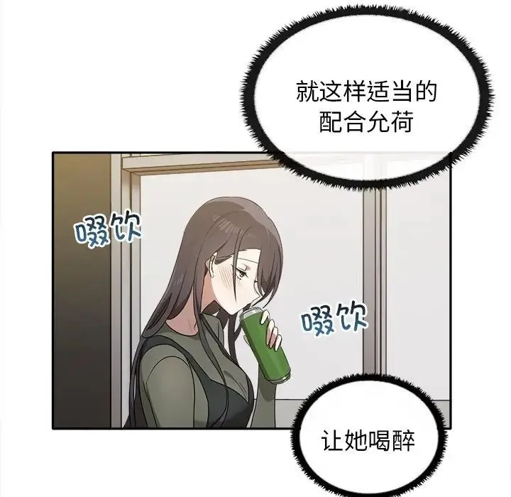 其实我很喜欢你 - 第15话 - page 71