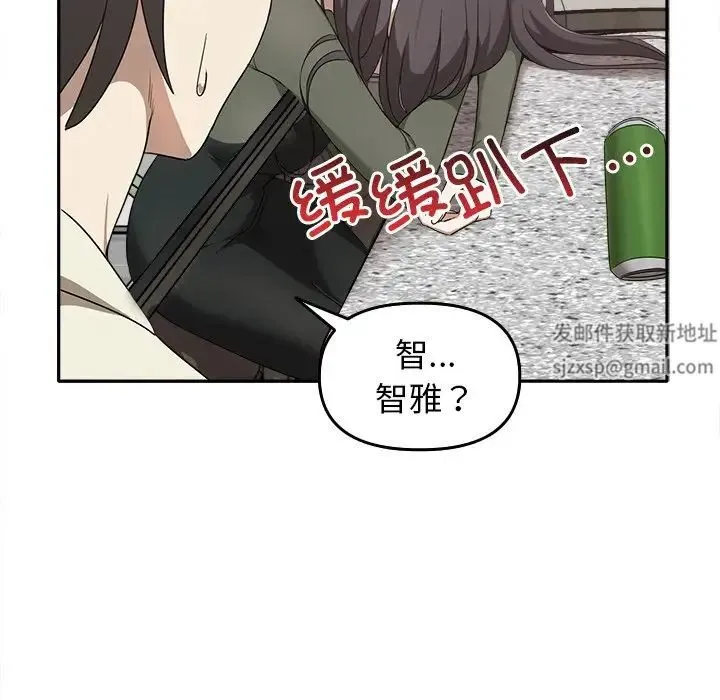 其实我很喜欢你 - 第15话 - page 73