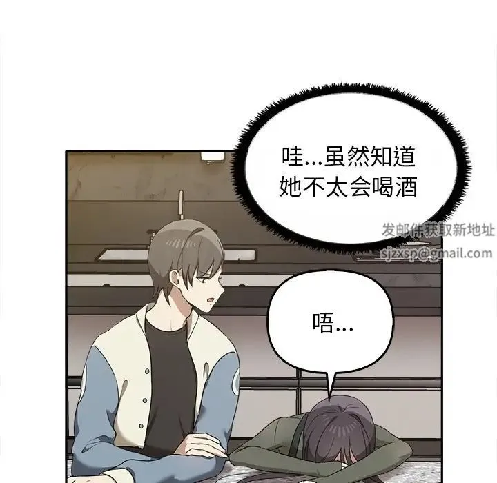 其实我很喜欢你 - 第15话 - page 74