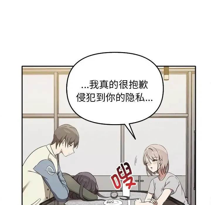 其实我很喜欢你 - 第15话 - page 77