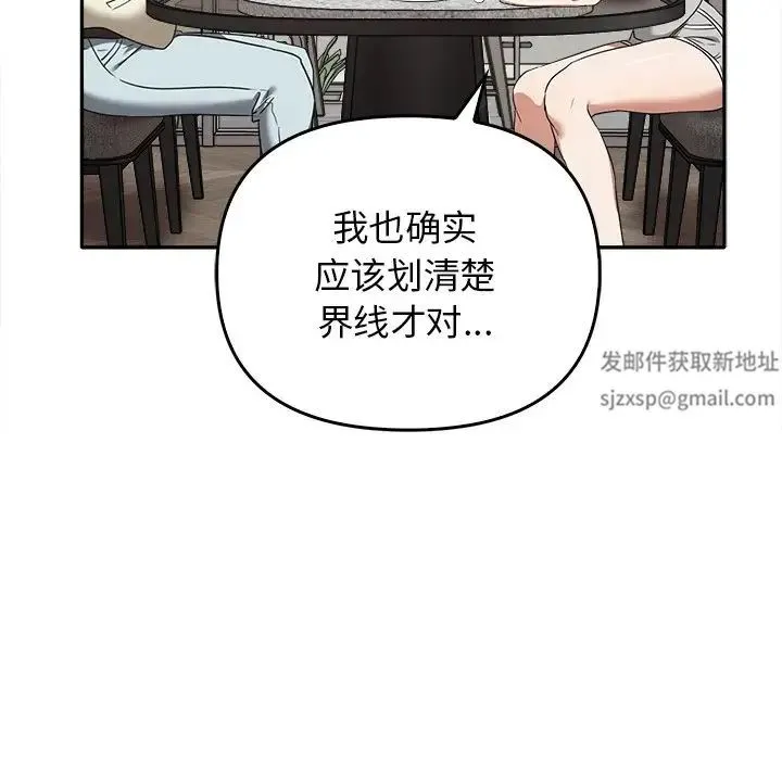 其实我很喜欢你 - 第15话 - page 78