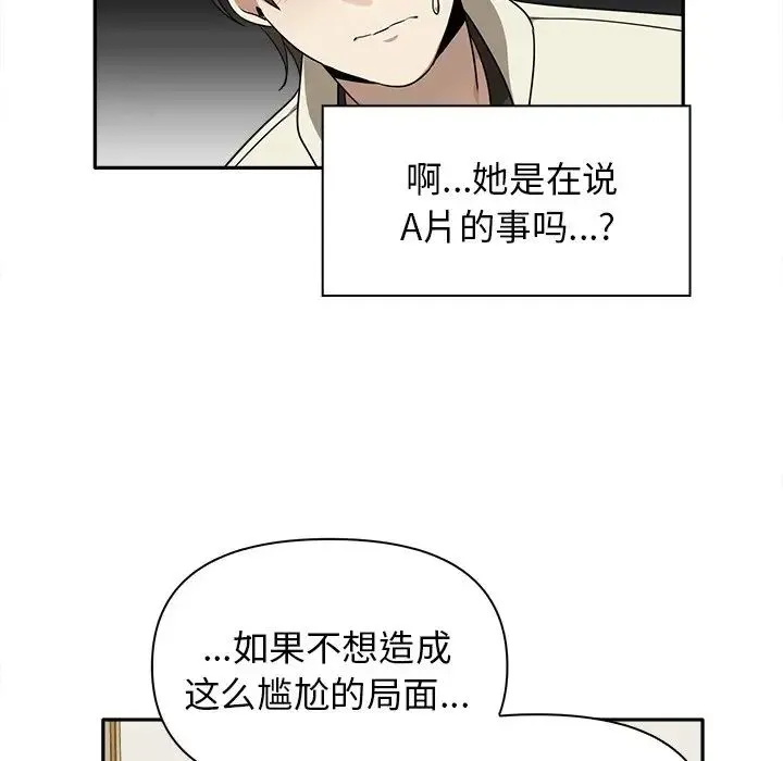 其实我很喜欢你 - 第15话 - page 80