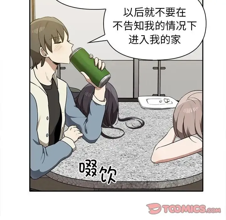 其实我很喜欢你 - 第15话 - page 81