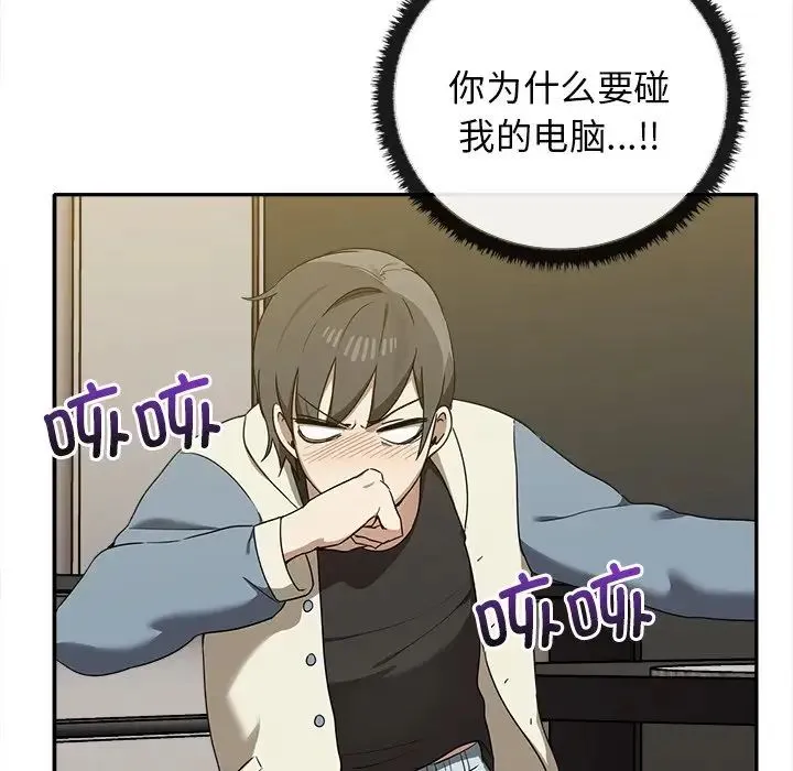 其实我很喜欢你 - 第15话 - page 84