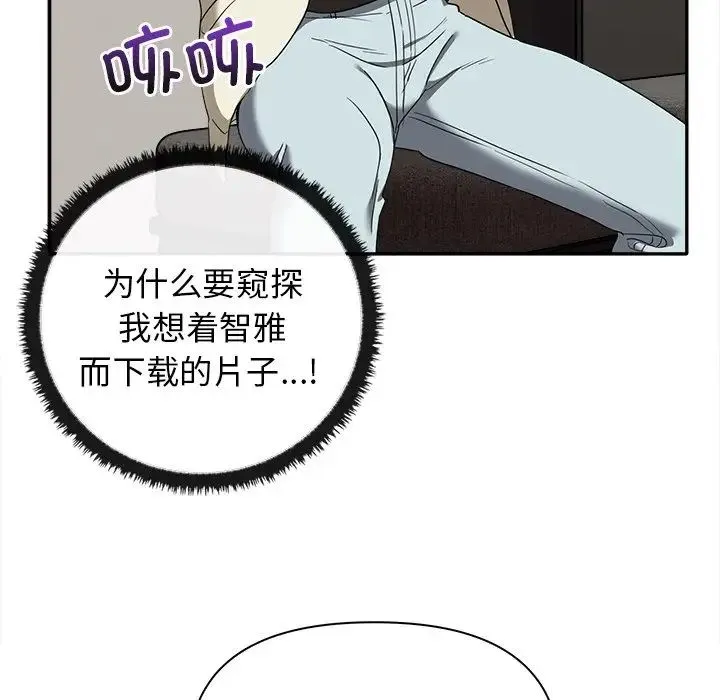 其实我很喜欢你 - 第15话 - page 85