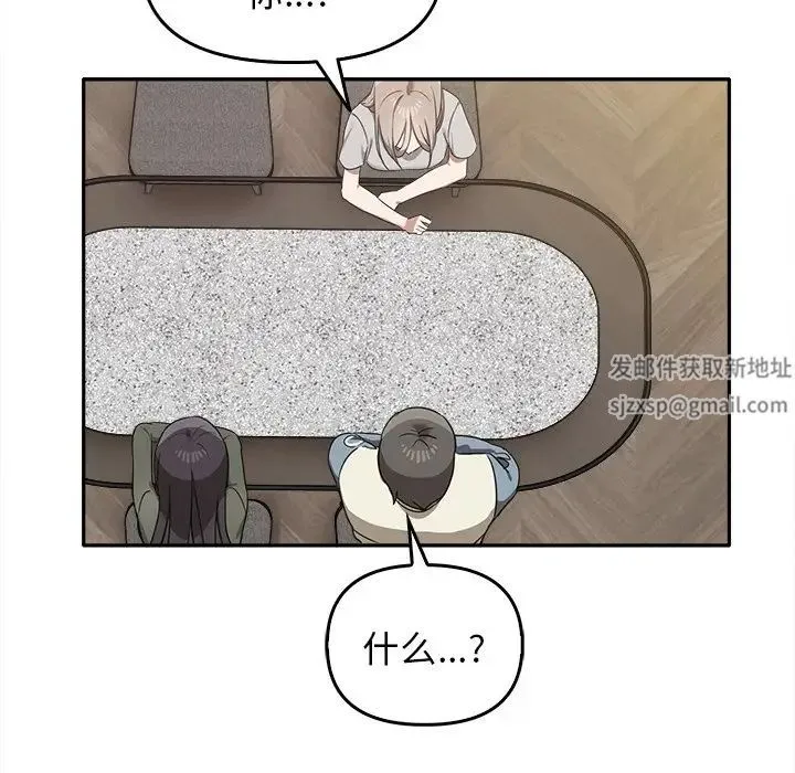 其实我很喜欢你 - 第15话 - page 88