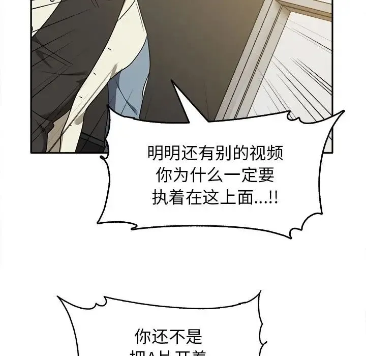 其实我很喜欢你 - 第15话 - page 90