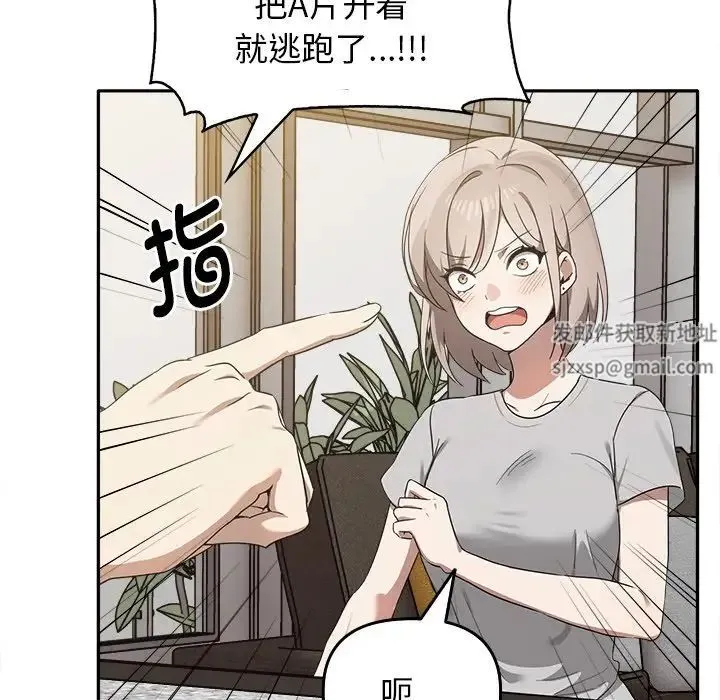 其实我很喜欢你 - 第15话 - page 91