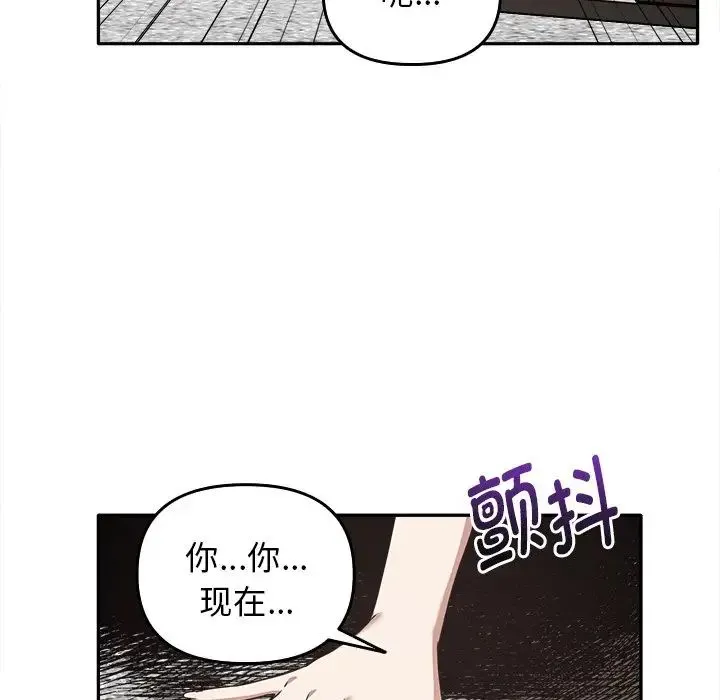 其实我很喜欢你 - 第15话 - page 92