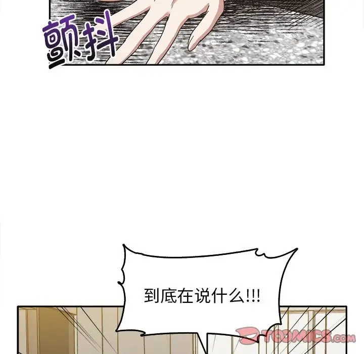 其实我很喜欢你 - 第15话 - page 93