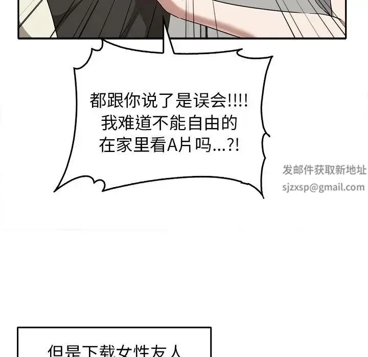 其实我很喜欢你 - 第15话 - page 98