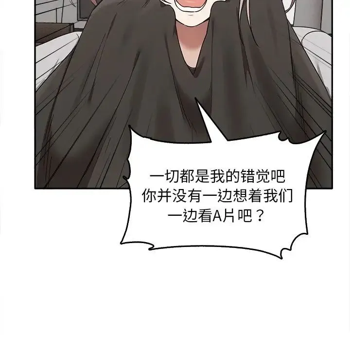 其实我很喜欢你 - 第15话 - page 101