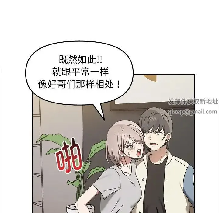 其实我很喜欢你 - 第15话 - page 102