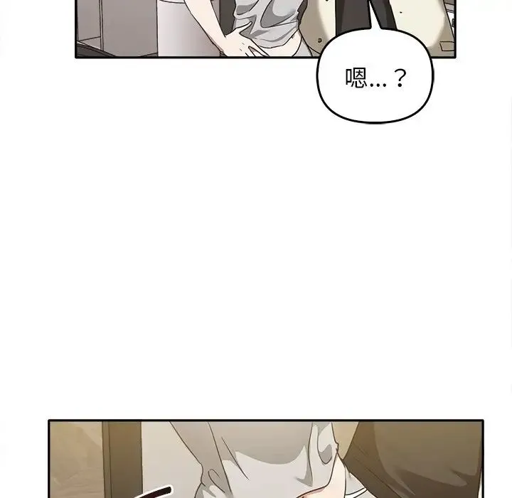 其实我很喜欢你 - 第15话 - page 103