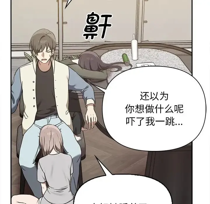 其实我很喜欢你 - 第15话 - page 113