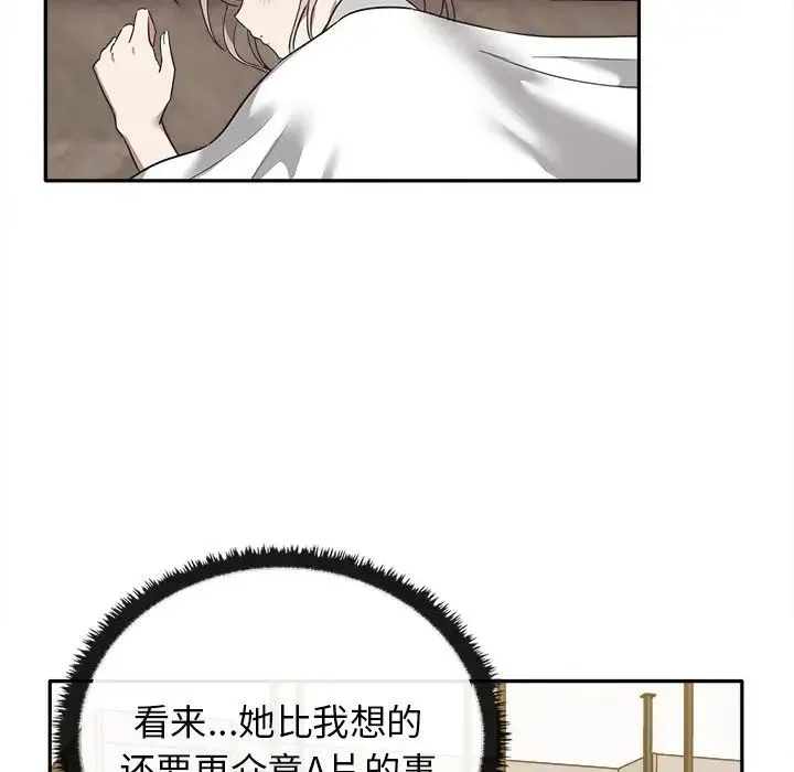 其实我很喜欢你 - 第15话 - page 115