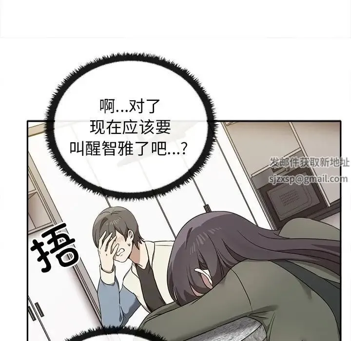 其实我很喜欢你 - 第15话 - page 119