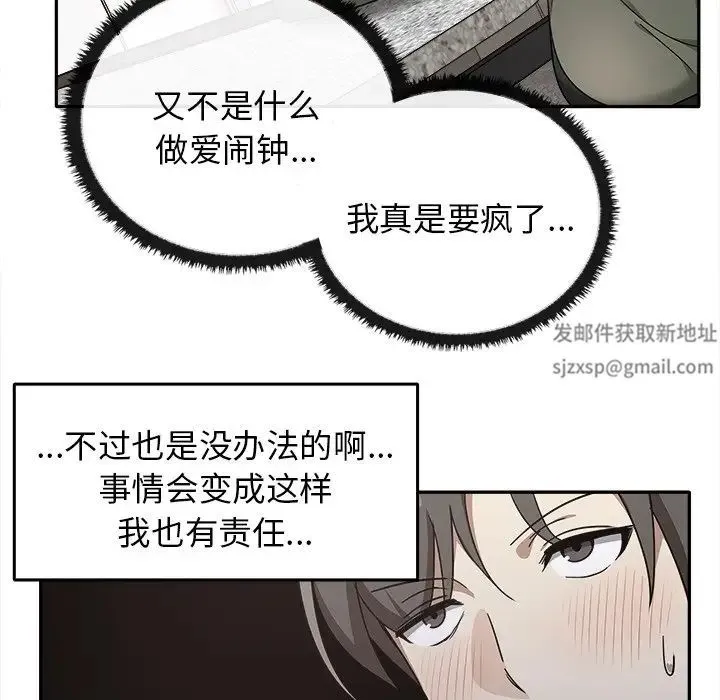 其实我很喜欢你 - 第15话 - page 120