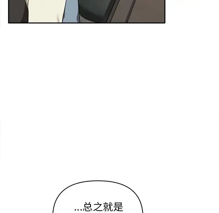 其实我很喜欢你 - 第15话 - page 124