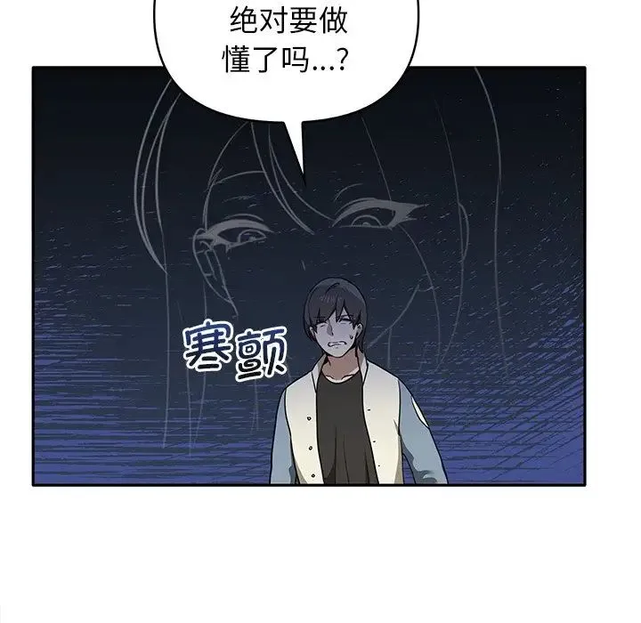 其实我很喜欢你 - 第15话 - page 125