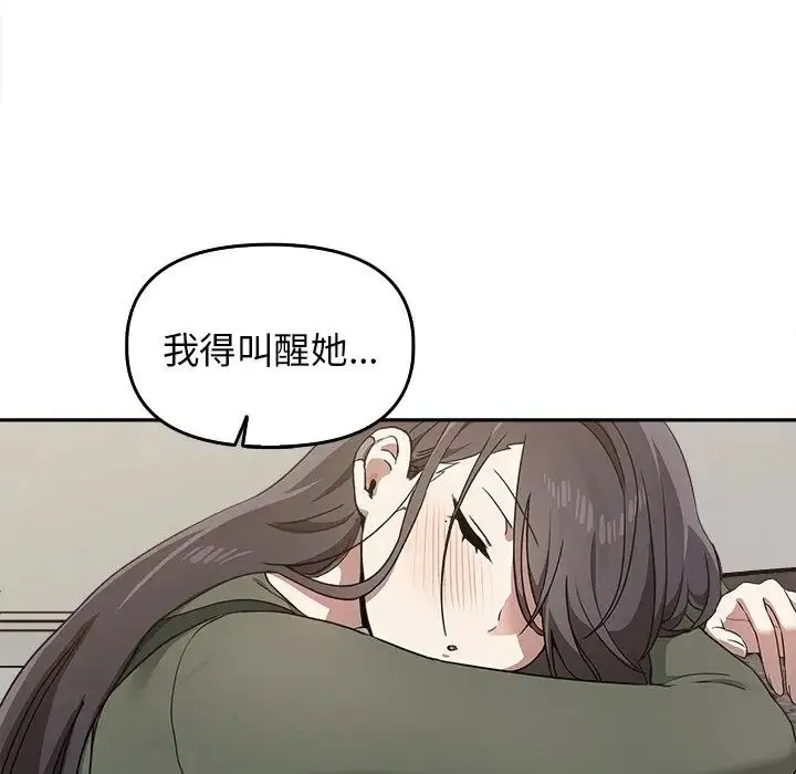 其实我很喜欢你 - 第15话 - page 126