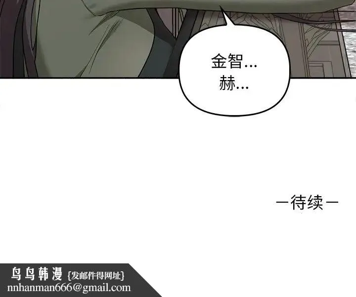 其实我很喜欢你 - 第15话 - page 127