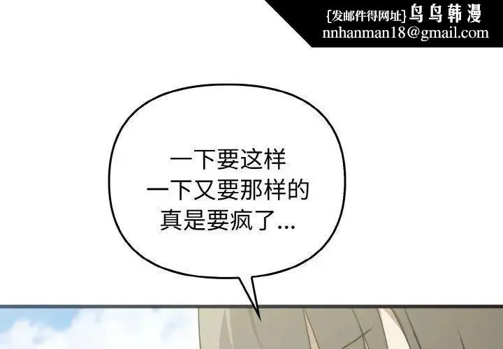 其实我很喜欢你 - 第23話 - page 1