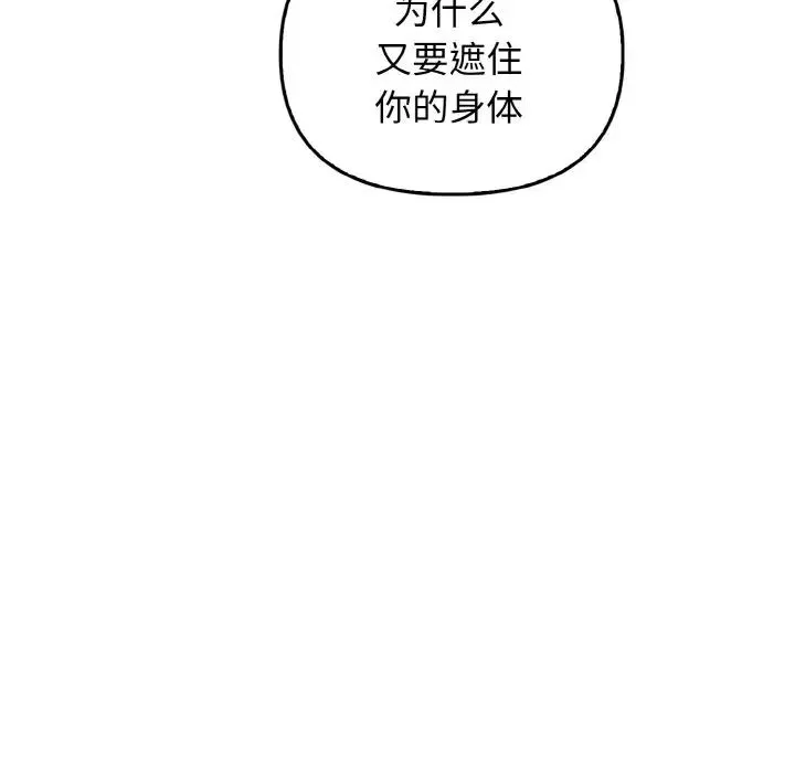 其实我很喜欢你 - 第23話 - page 5