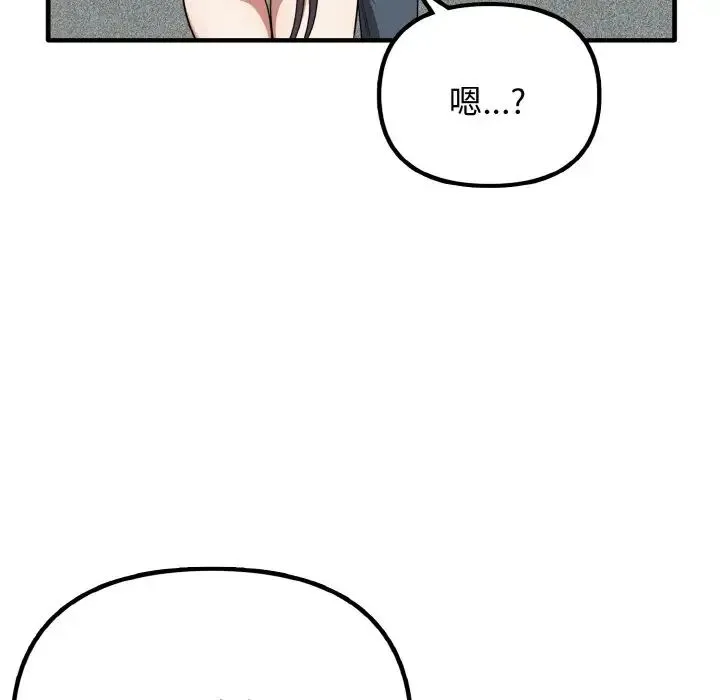 其实我很喜欢你 - 第23話 - page 7