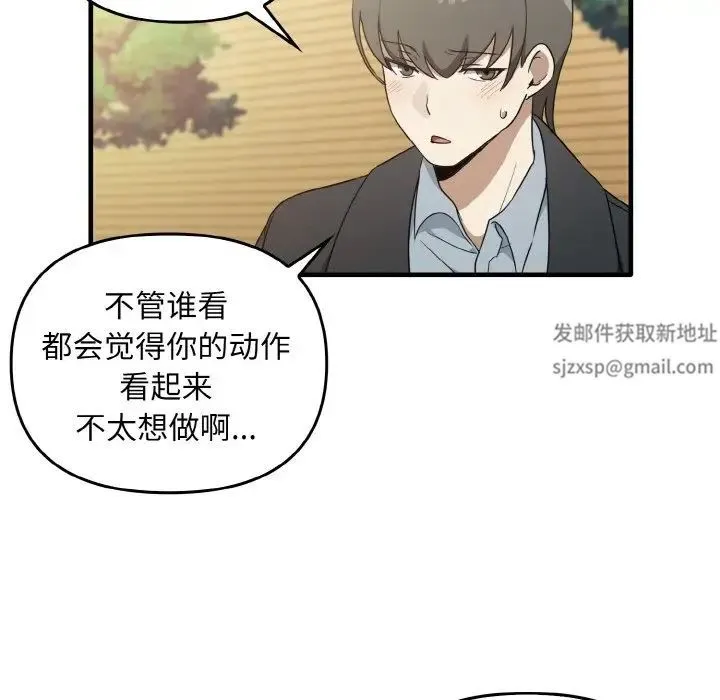 其实我很喜欢你 - 第23話 - page 14